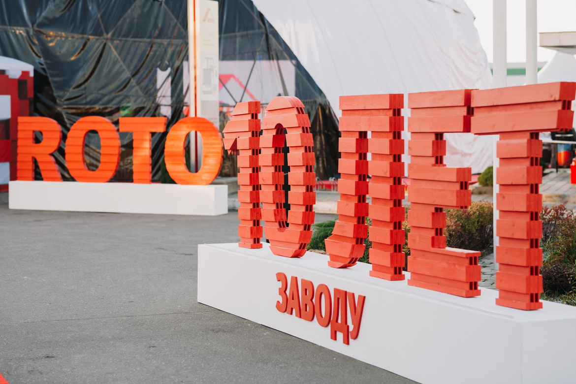 ROTO / INCENTIVE CLUB / 10 ЛЕТ ЗАВОДУ