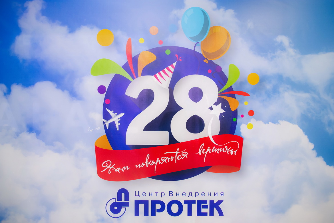 ПРОТЕК / INCENTIVE CLUB / НАМ ПОКОРЯЮТСЯ ВЕРШИНЫ