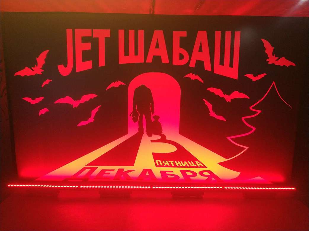 JET / STEP PRODUCTION / JET ШАБАШ