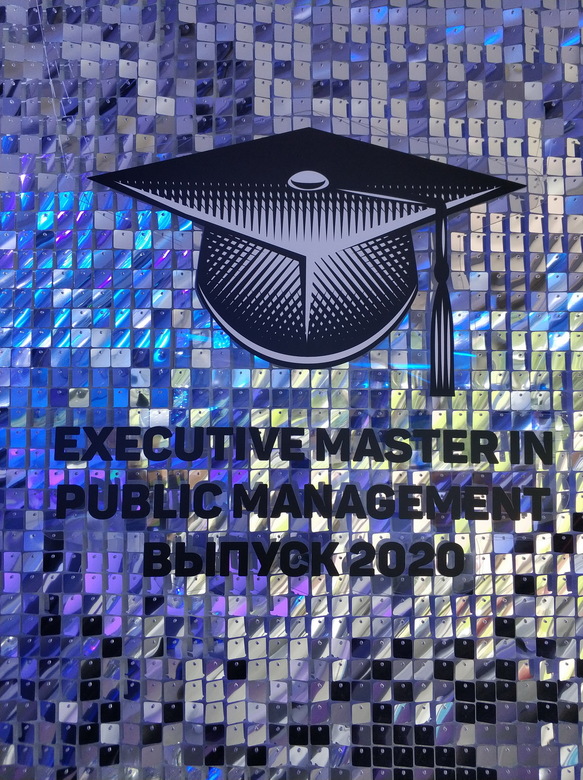 РАНХиГС / SQUADRA / ВЫПУСКНОЙ 2020