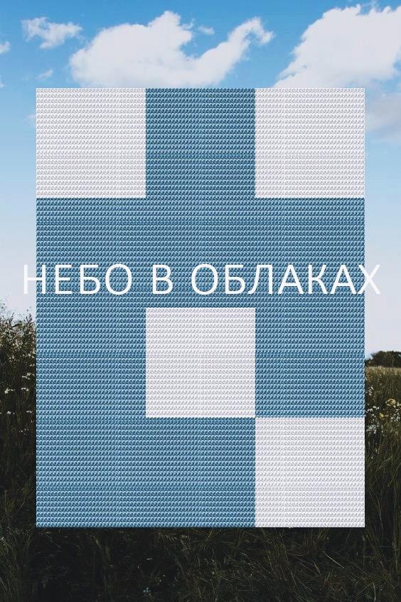 Небо в облаках