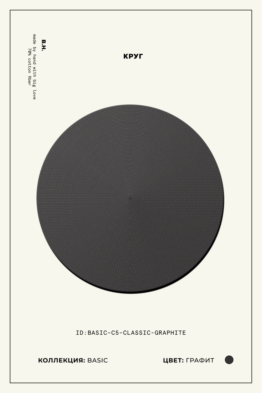 BASIC C5 — GRAPHITE