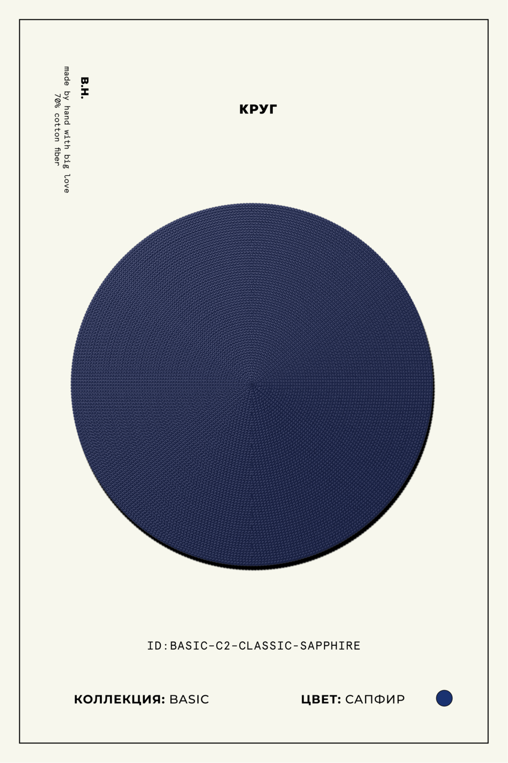 BASIC C2 — SAPPHIRE