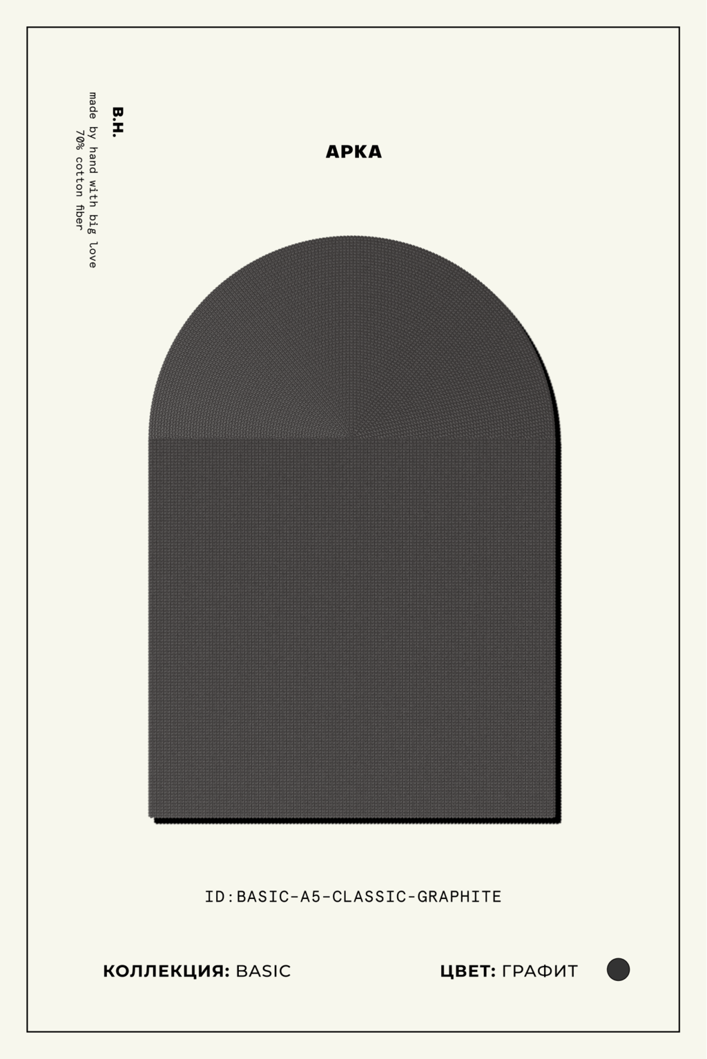 BASIC A5 — GRAPHITE