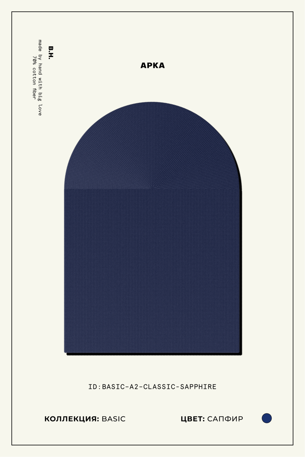 BASIC A2 — SAPPHIRE