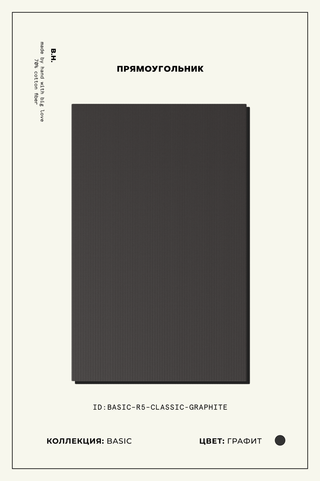 BASIC R5 — GRAPHITE