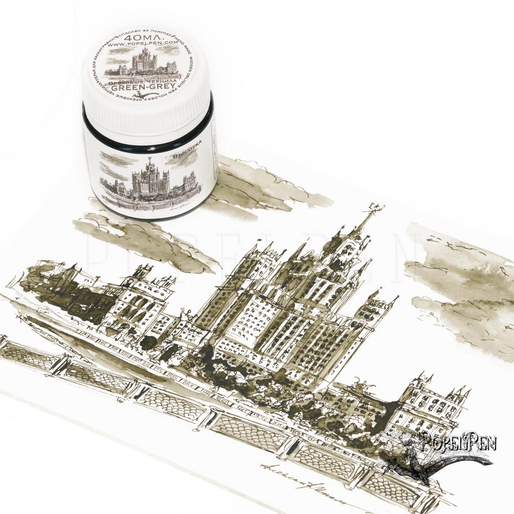 Ореховые чернила (тушь) Серо-зеленый цвет. Popelpen."Высотка".