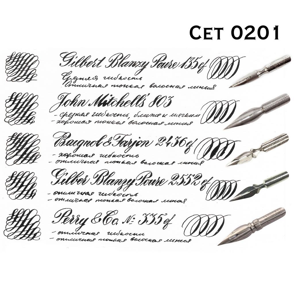 Сет 0201 для письма и рисования 5шт