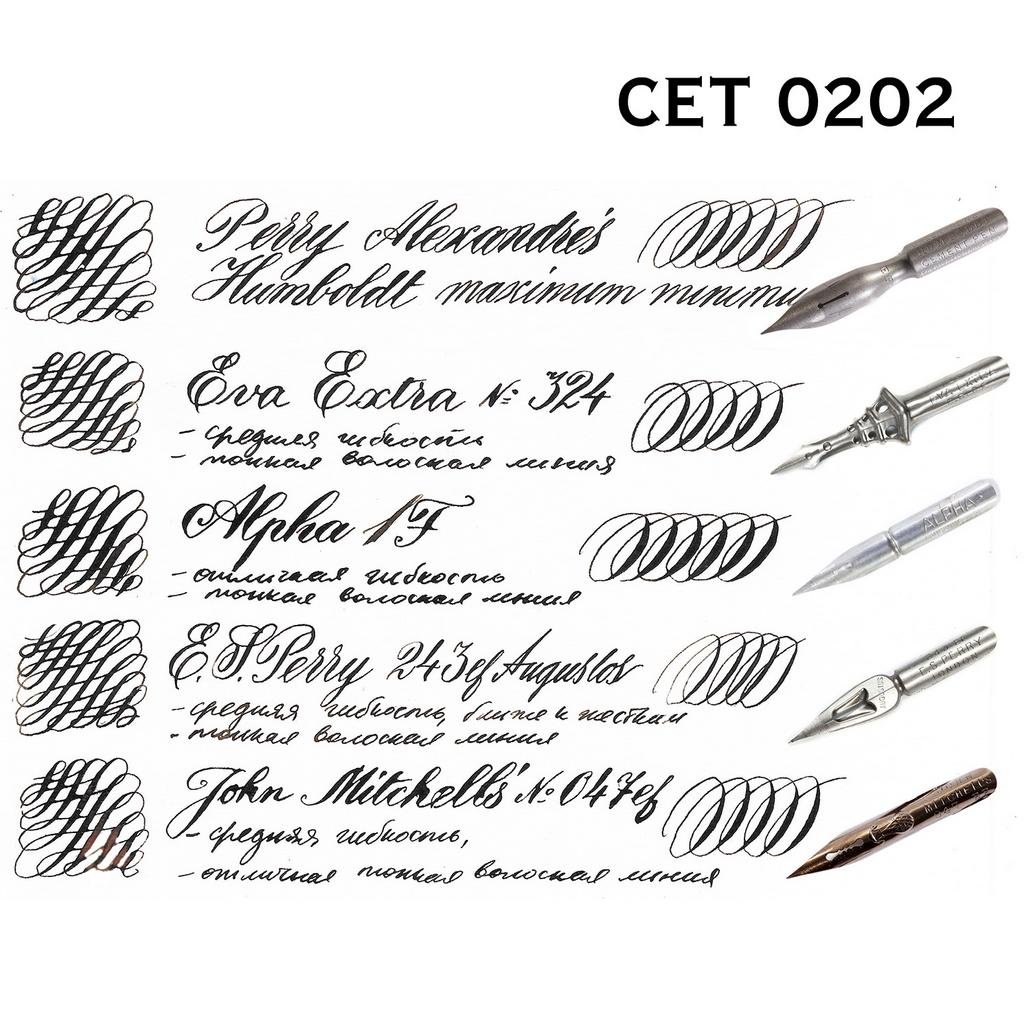 Сет 0202 для письма и рисования 5шт