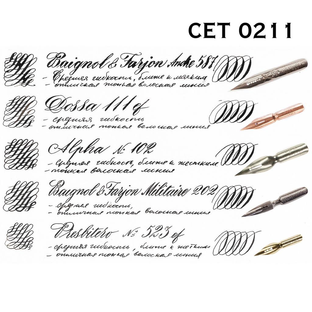 Сет 0211  для письма и рисования 5шт