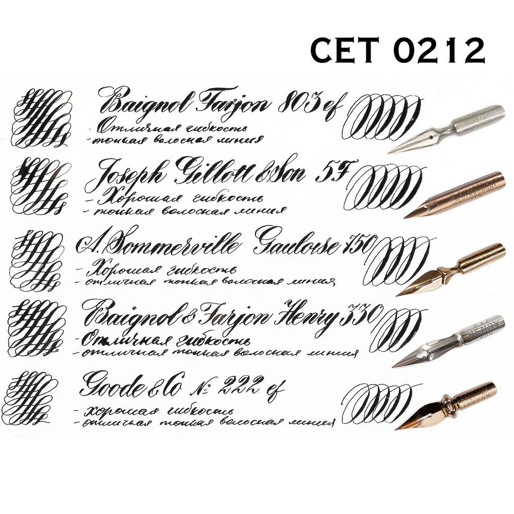 Сет 0212   для письма и рисования 5шт