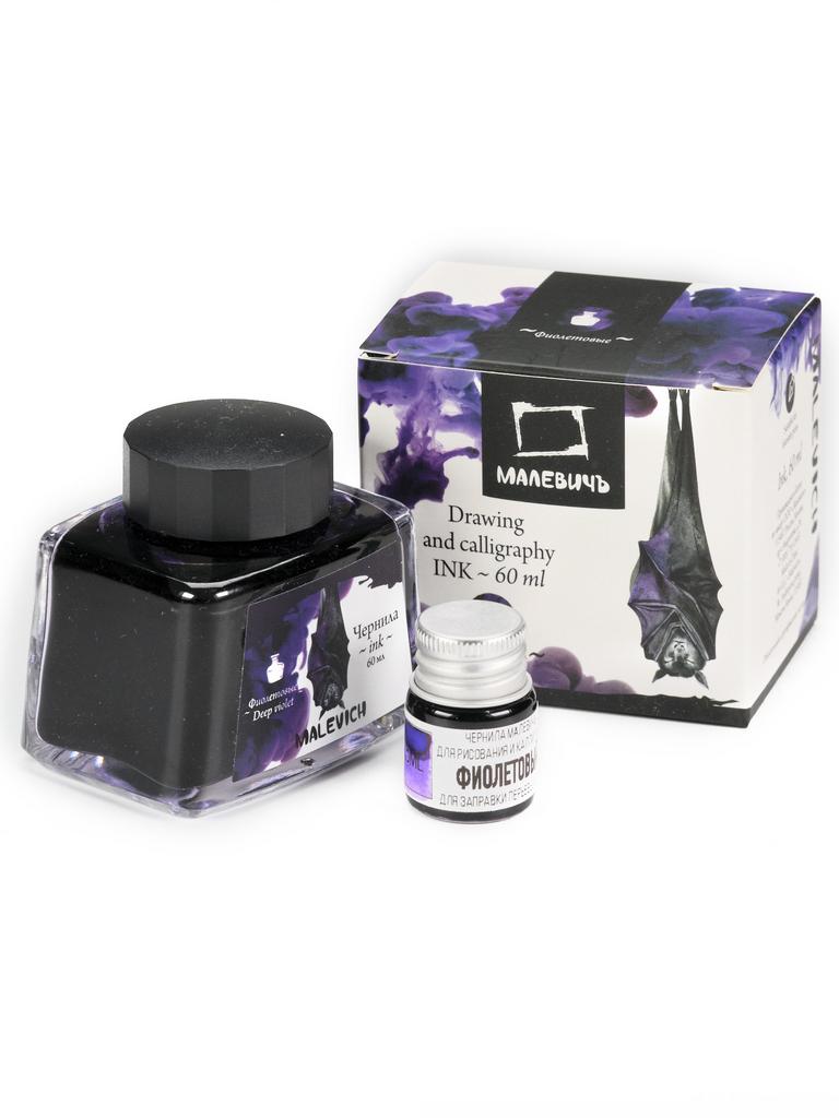 Чернила для рисования и каллиграфии Малевичъ, ФИОЛЕТОВЫЙ, 60 мл, цветные чернила для перьевой ручки, тушь для рисования