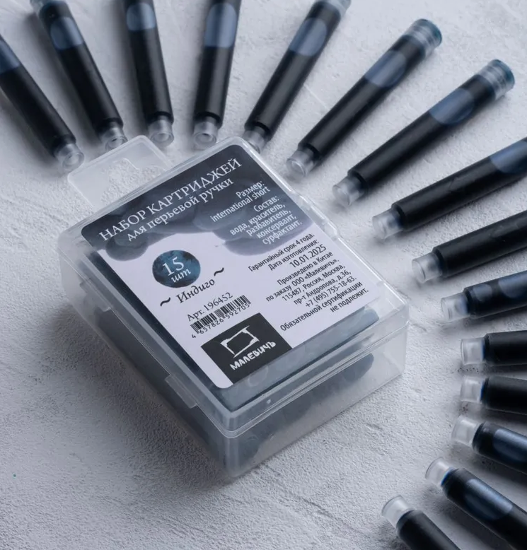 Картриджи Малевичъ для перьевой ручки, индиго, 15 шт.
