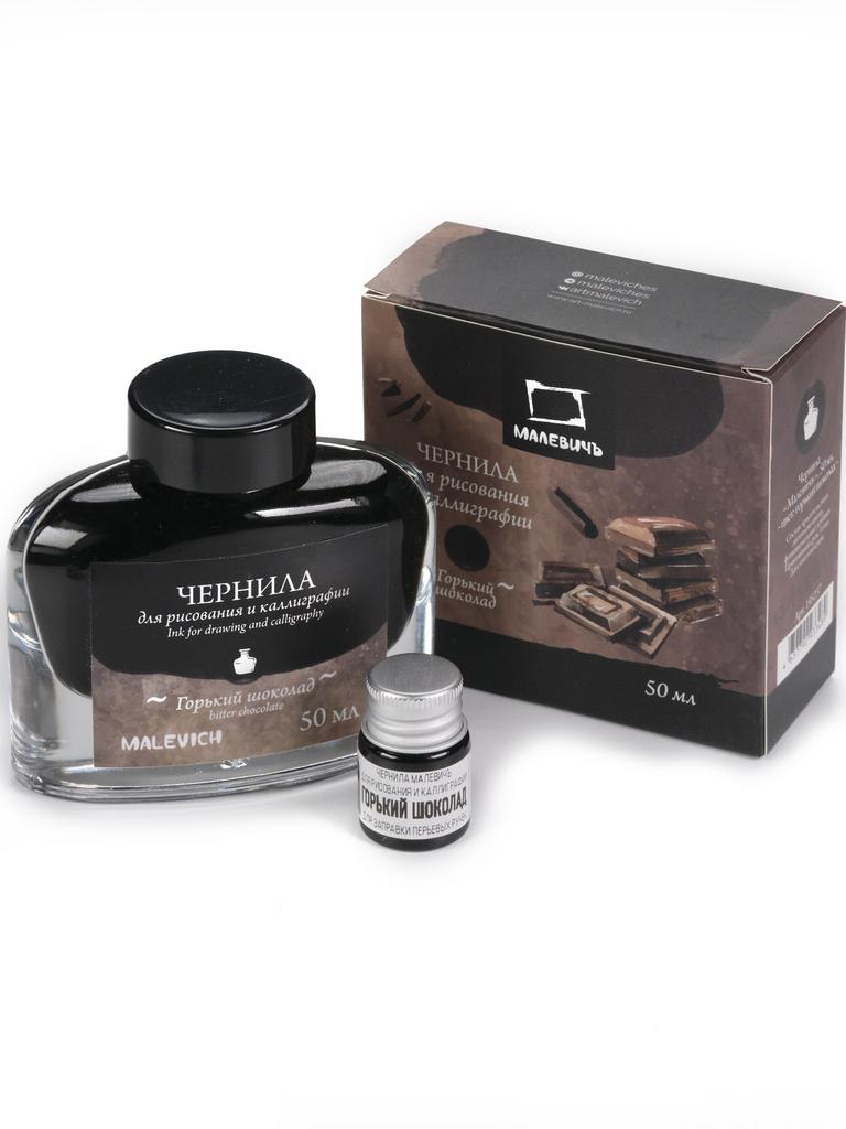 Чернила для рисования и каллиграфии Малевичъ, горький шоколад, 50 мл