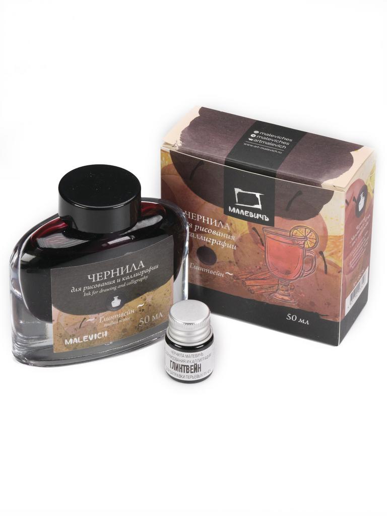 Чернила для рисования и каллиграфии Малевичъ, ГЛИНТВЕЙН, 50 мл