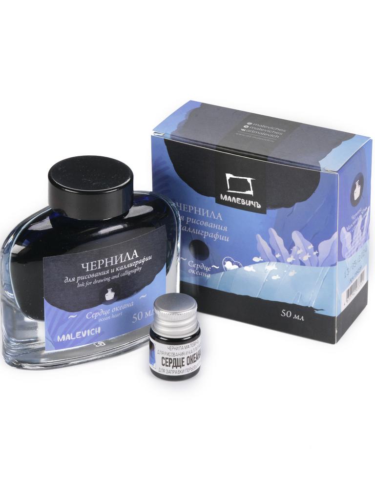 Чернила для рисования и каллиграфии Малевичъ, СЕРДЦЕ ОКЕАНА , 50 мл