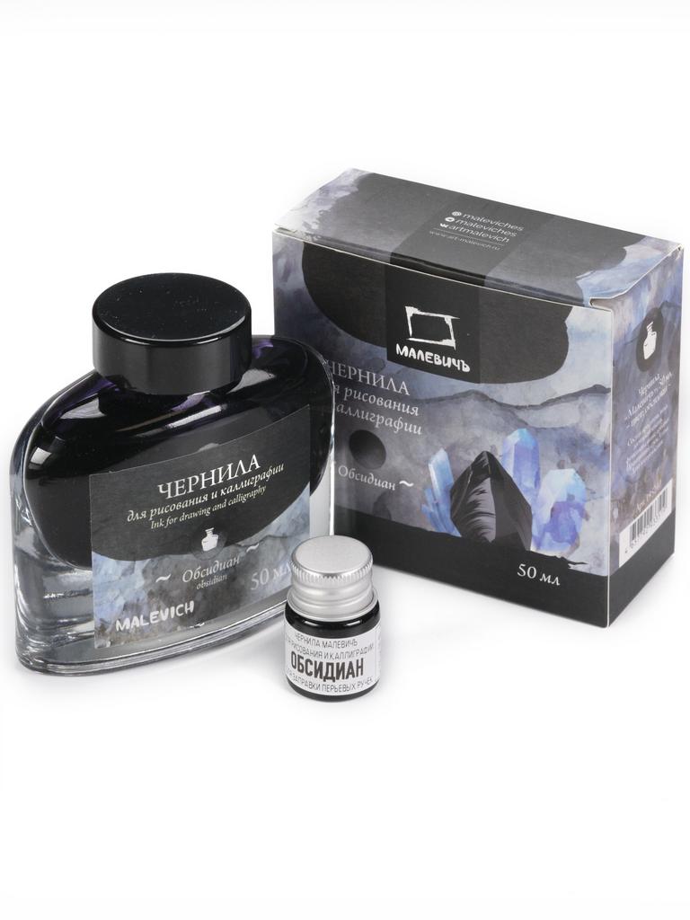 Чернила для рисования и каллиграфии Малевичъ, ОБСИДИАН  , 50 мл