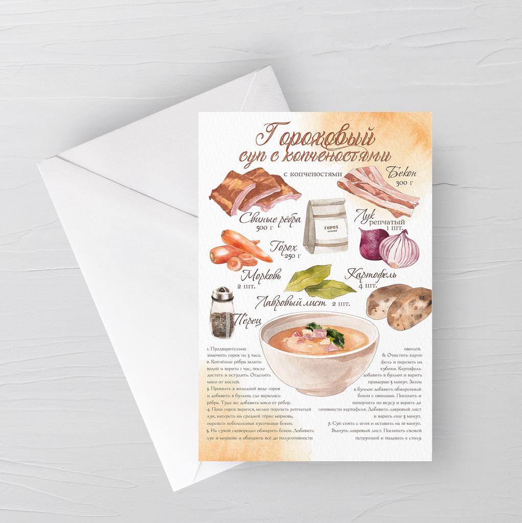 Гороховый суп