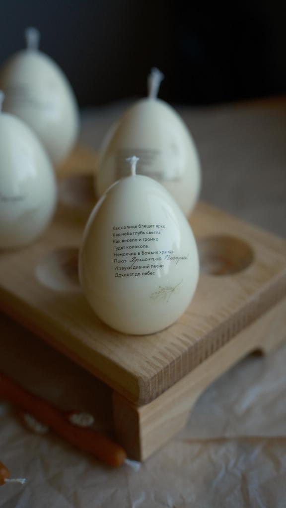 Свеча яйцо «Стихи» №2