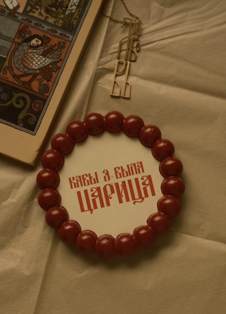 Подставка-бусики «КАБЫ Я БЫЛА ЦАРИЦА»