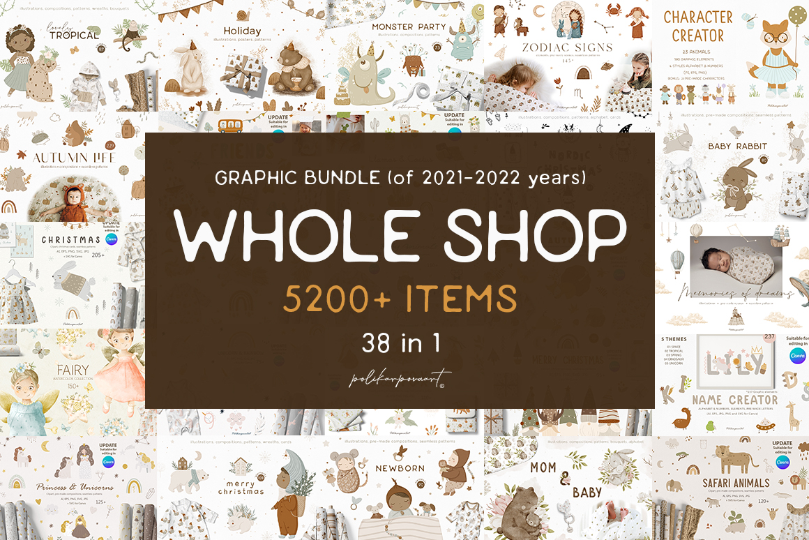 Graphic bundle "Whole Shop" - children's graphic collections 2021-2022