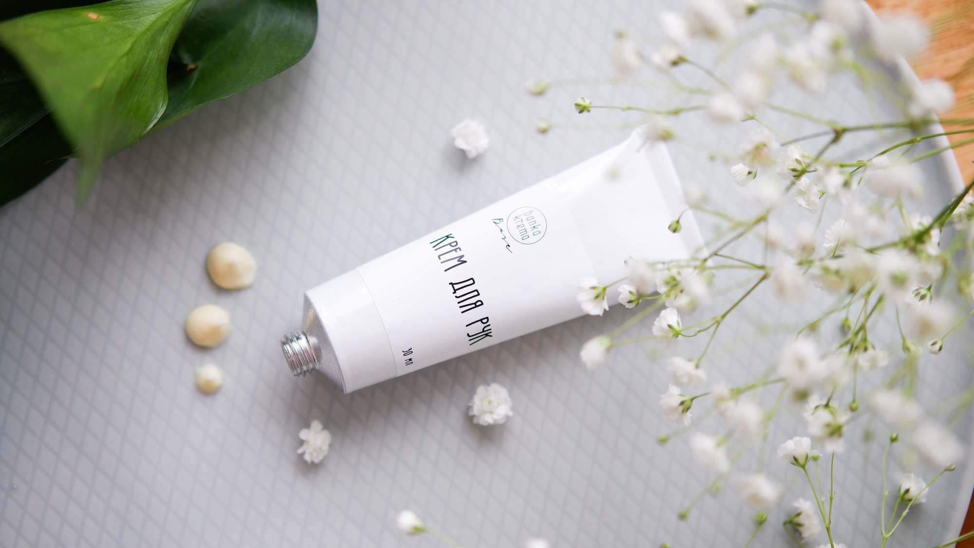 Крем для рук