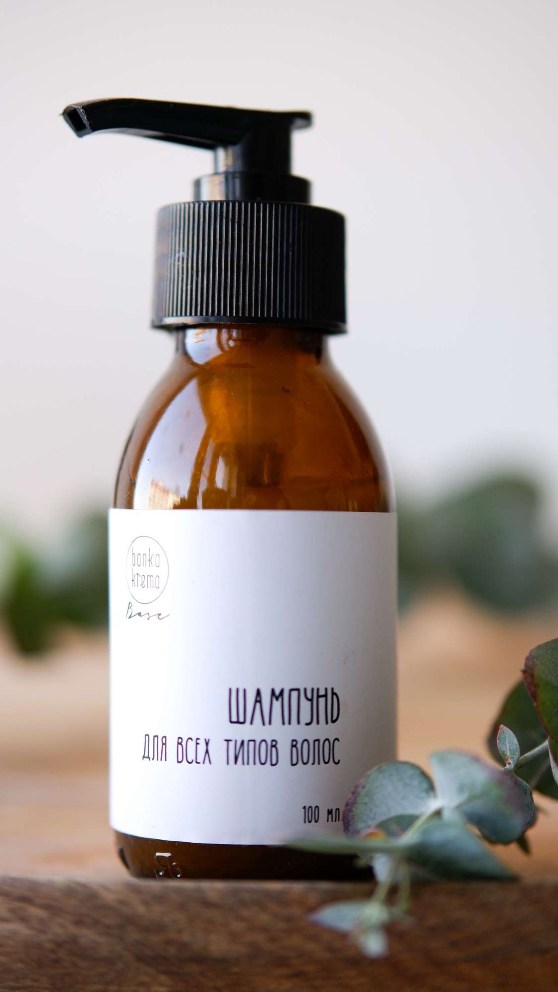 Шампунь для всех типов волос