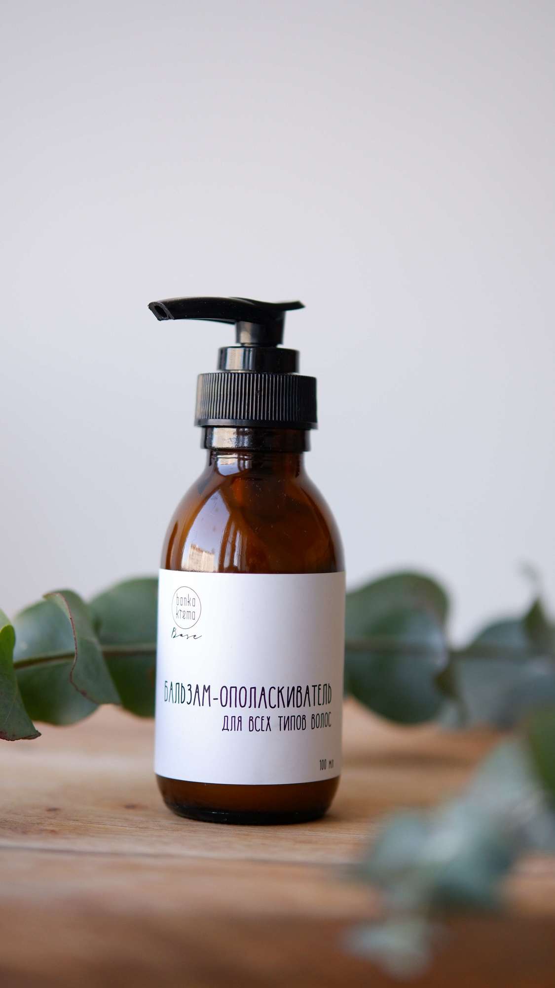 Бальзам ополаскиватель для всех типов волос