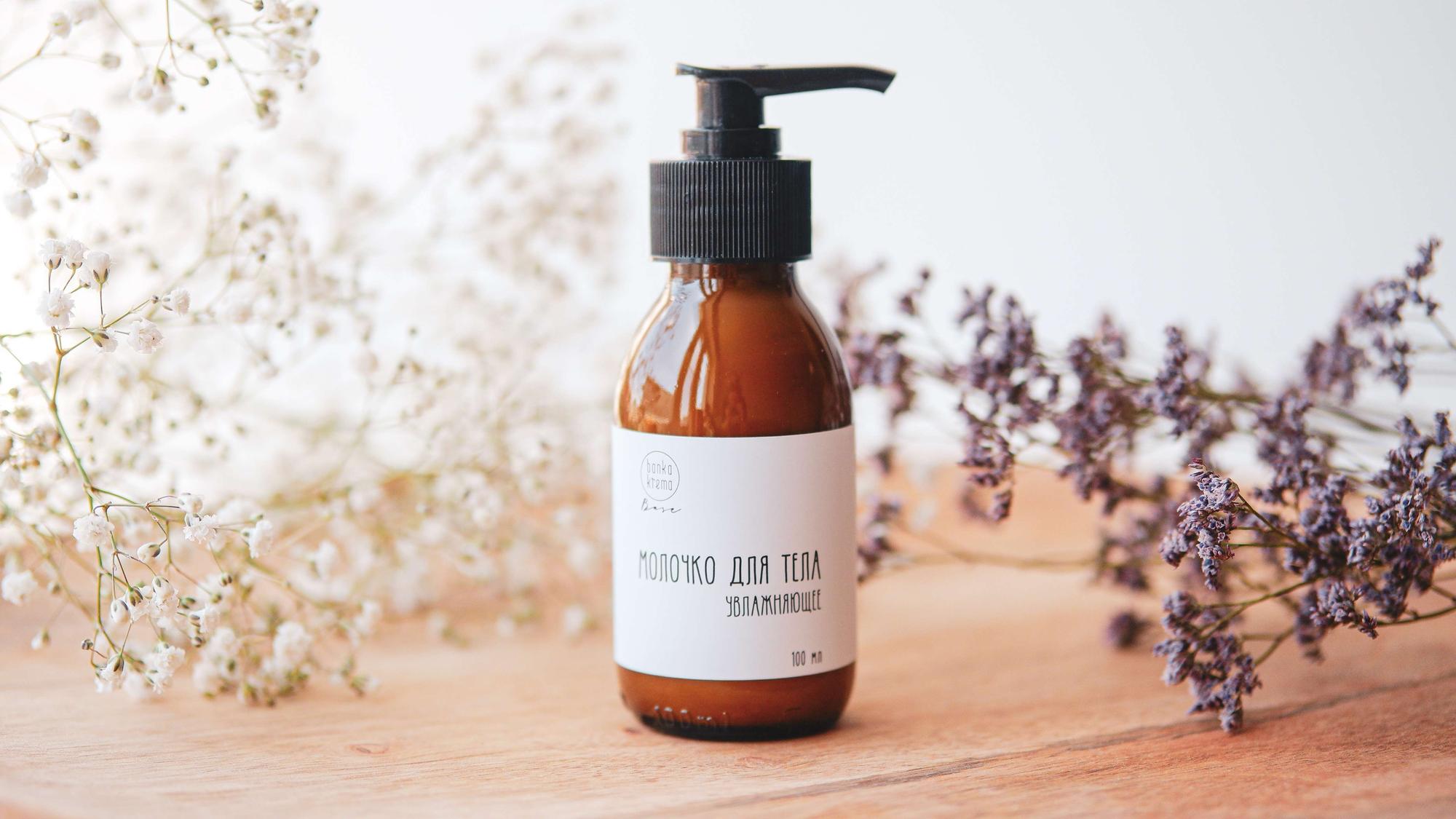 Молочко для тела