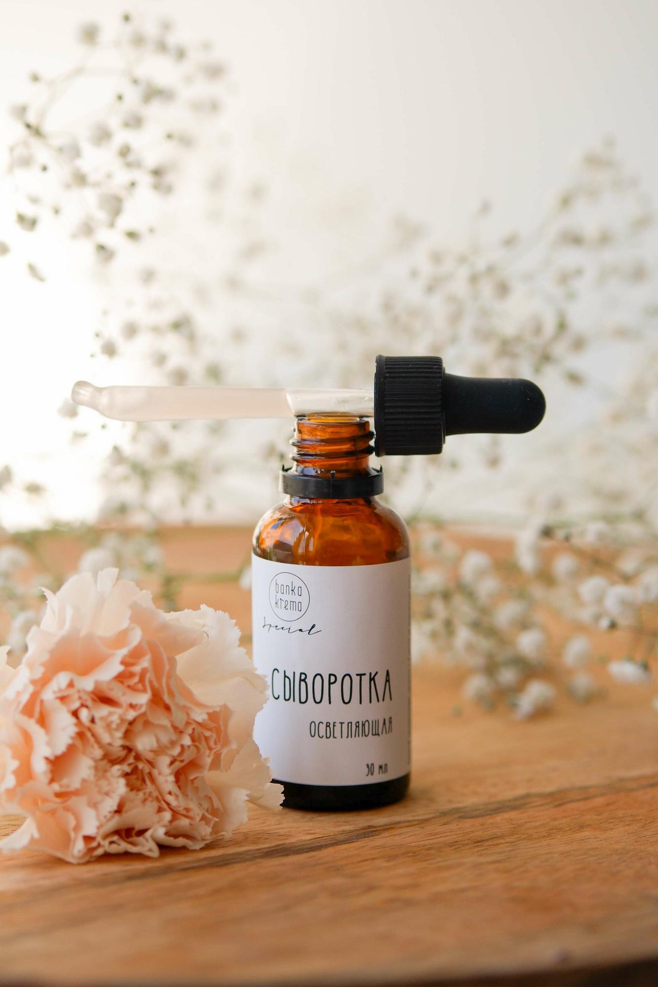 Сыворотка осветляющая