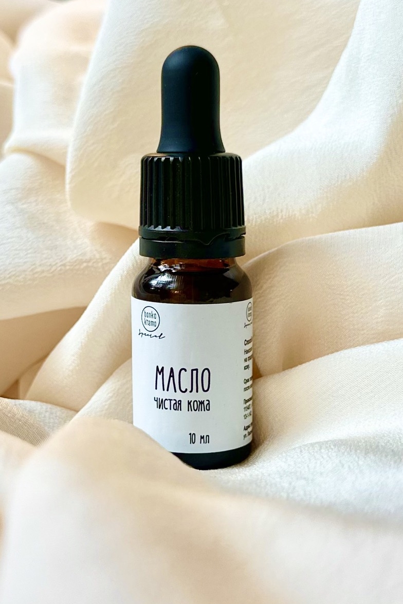 Масло Чистая кожа