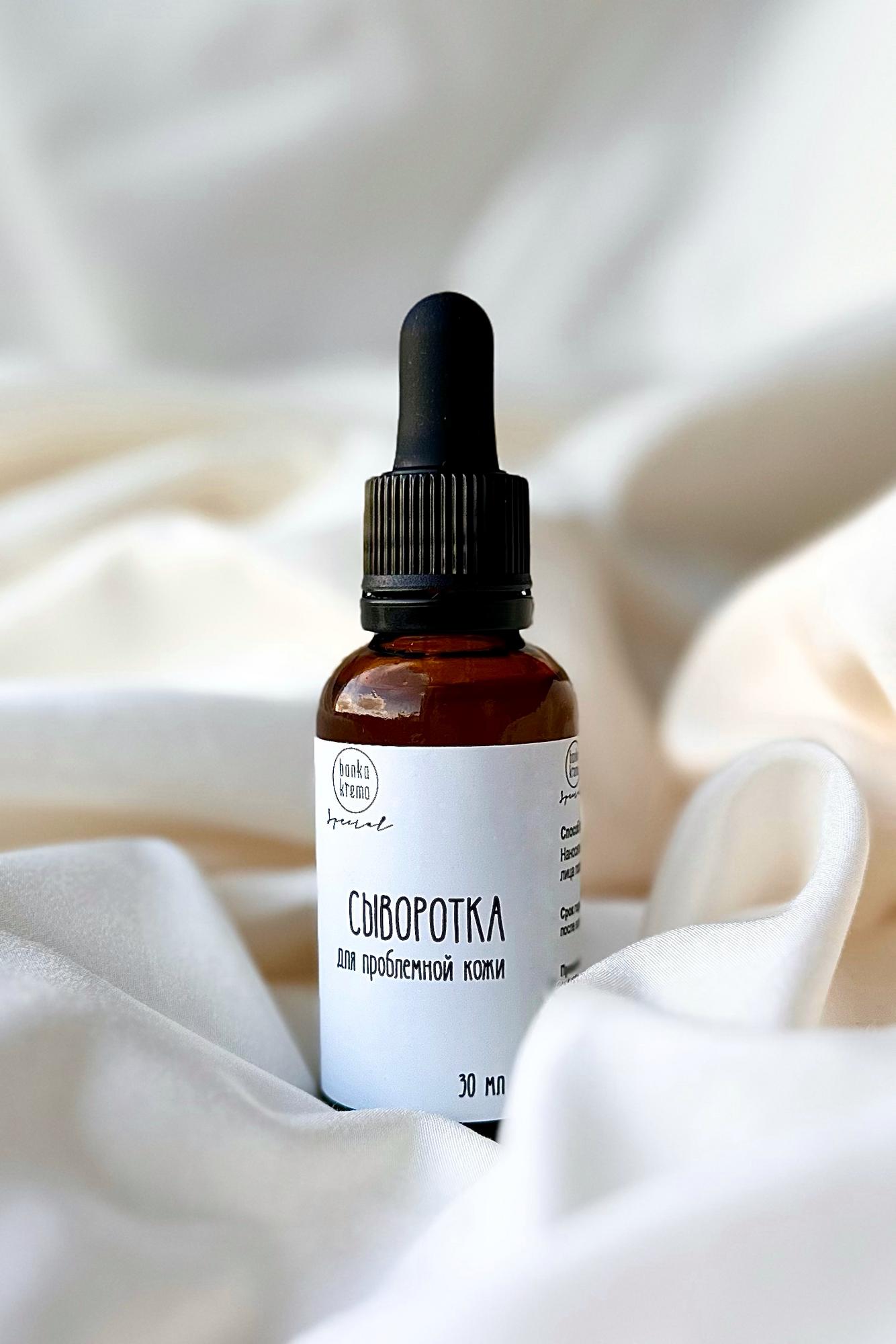 Сыворотка для проблемной кожи