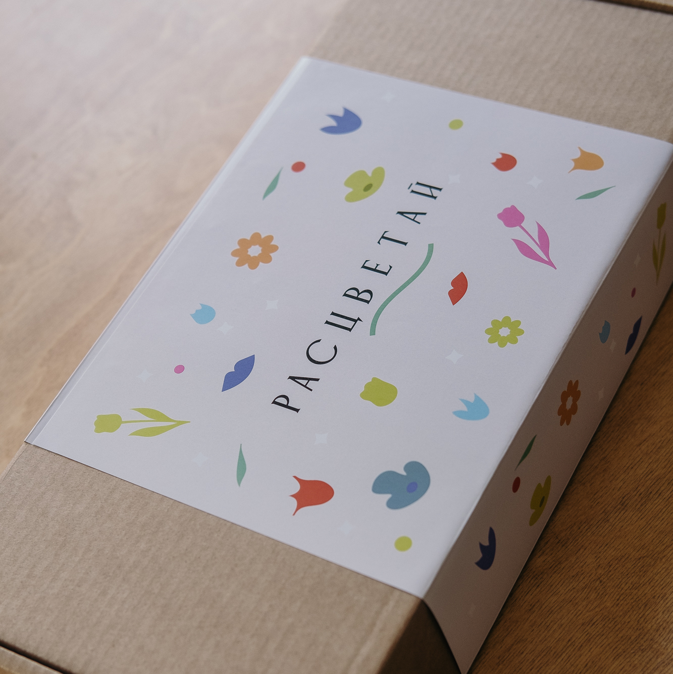 Цветочный бокс "Сам себе флорист"