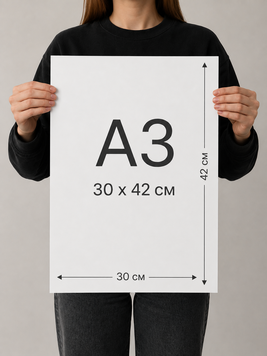 ПОСТЕР А3