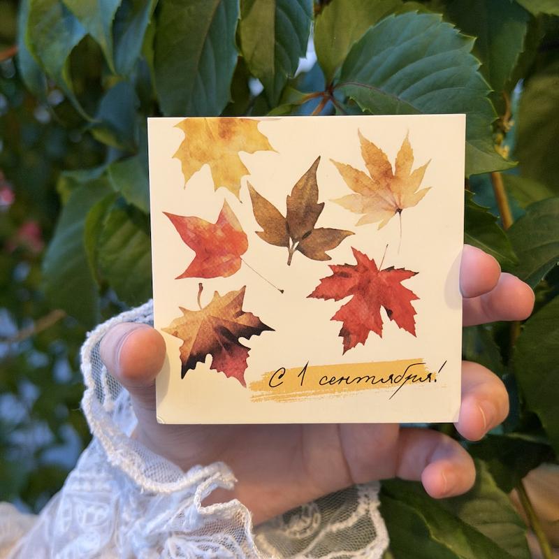 Мини открытка 1 сентября