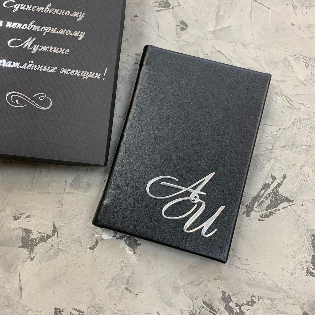 Именная обложка на паспорт