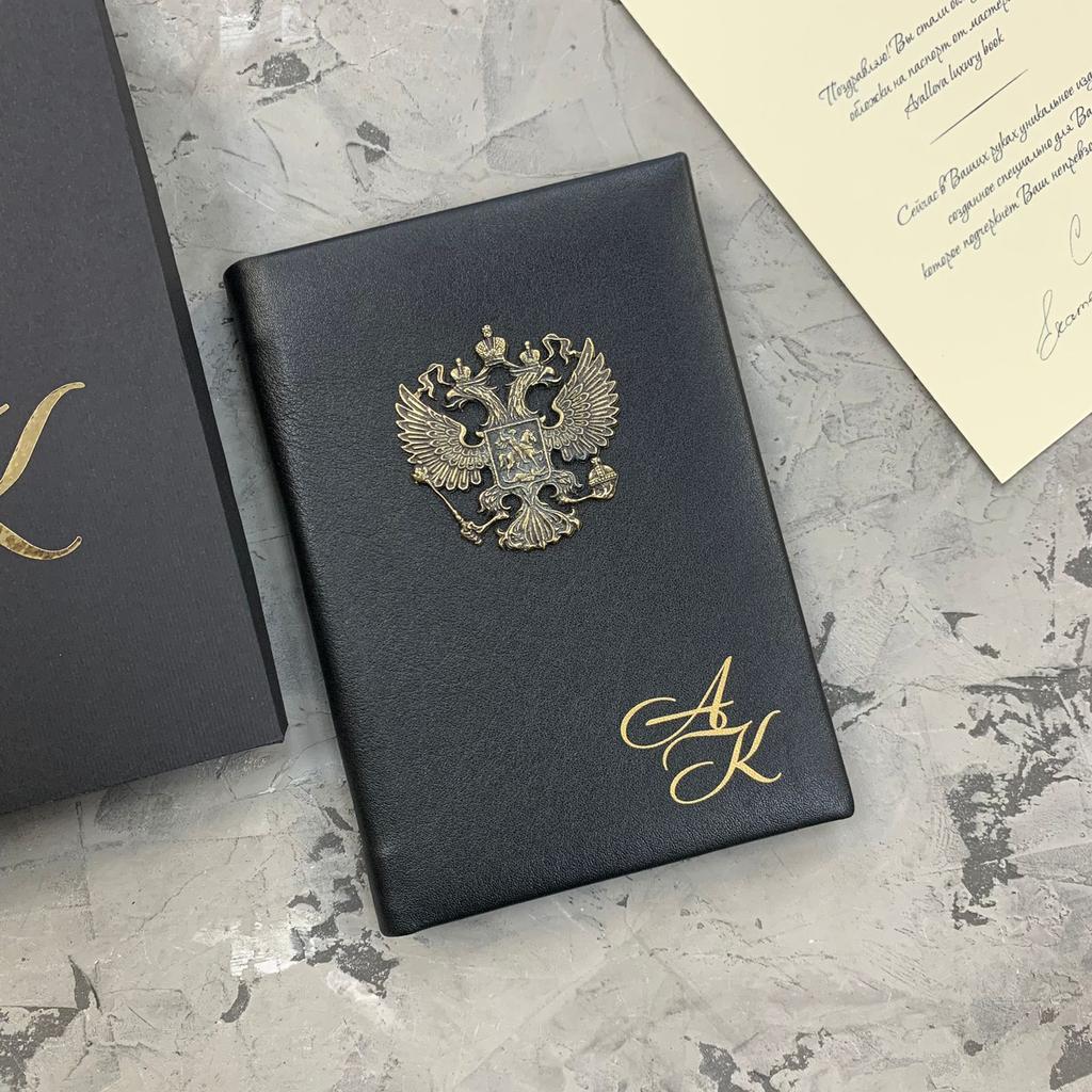 Именная обложка на паспорт с бронзовым гербом РФ