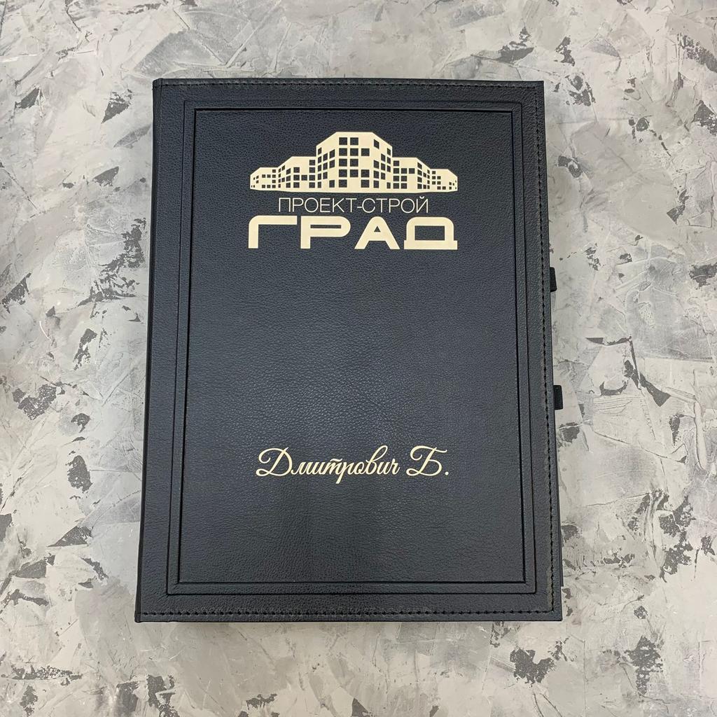 Именной блокнот А4 с гравировкой на кольцах