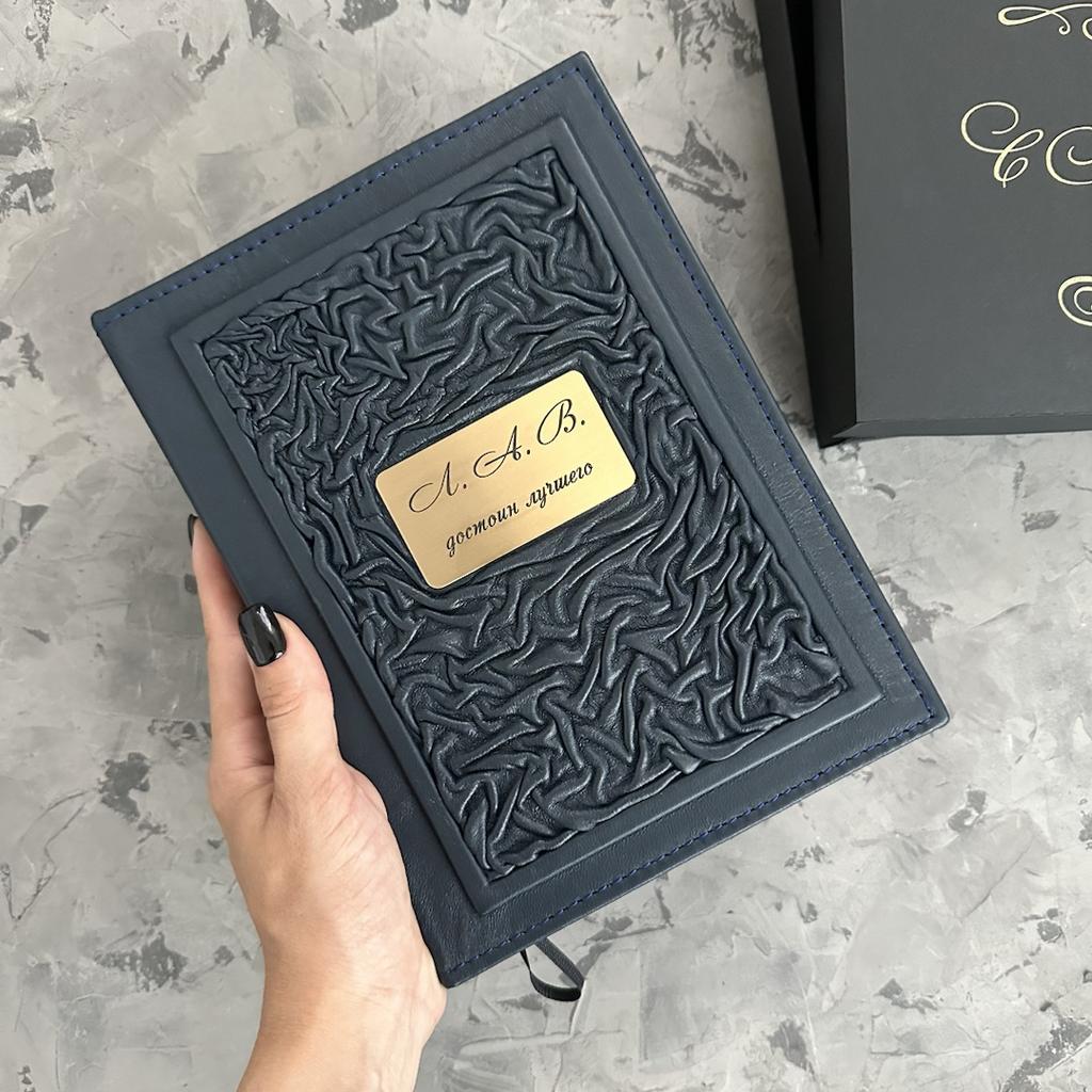 Именной ежедневник с сменным блоком из натуральной жатой кожи
