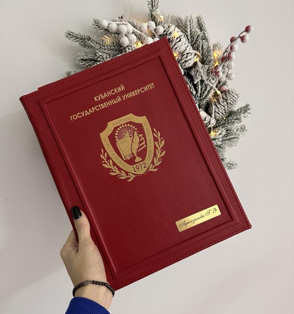 папка на подарок руководителю с логотипом и ФИО