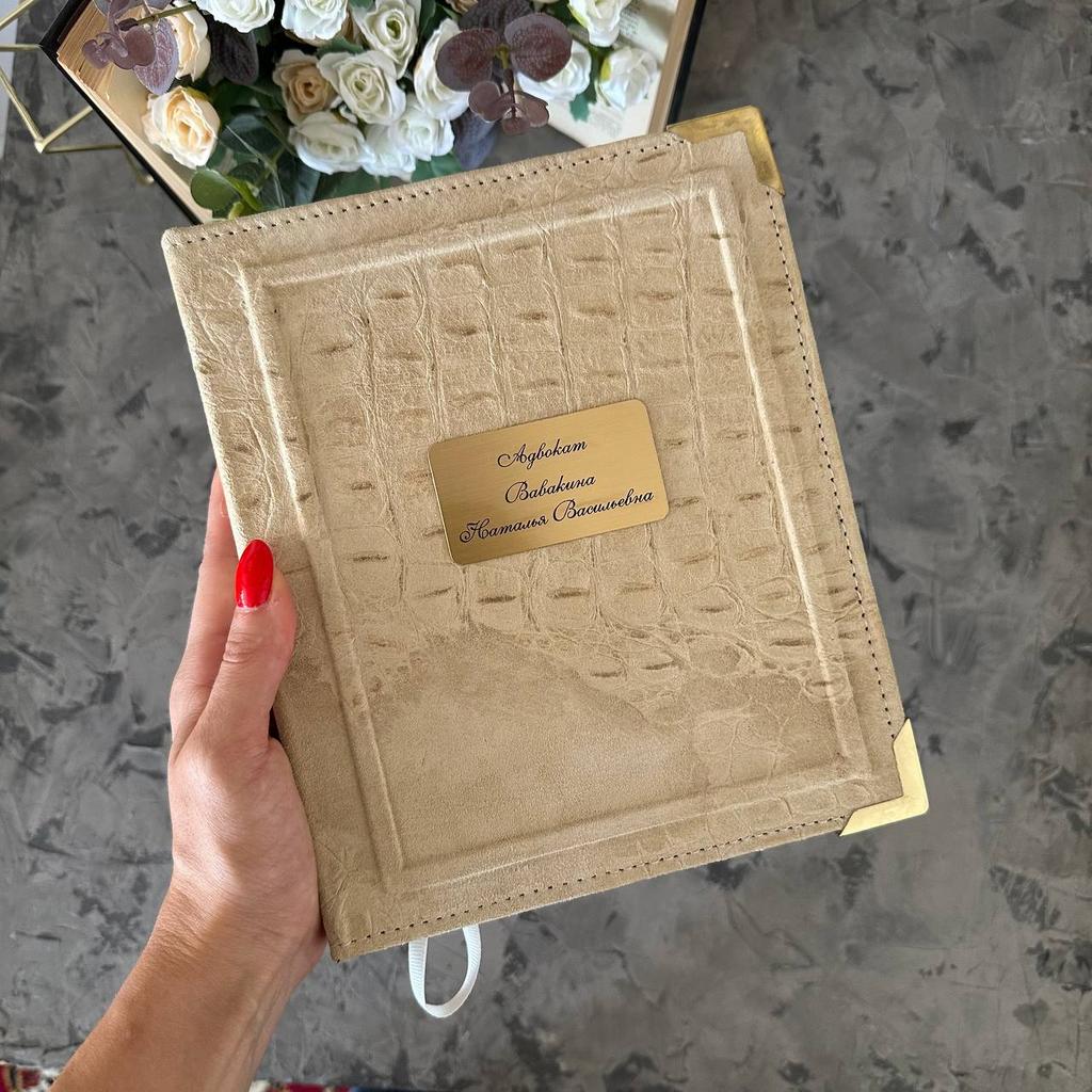 Именной кожаный ежедневник Avallova Luxury Book: фактура под рептилию, передняя обложка с именным шильдом и гравировкой.