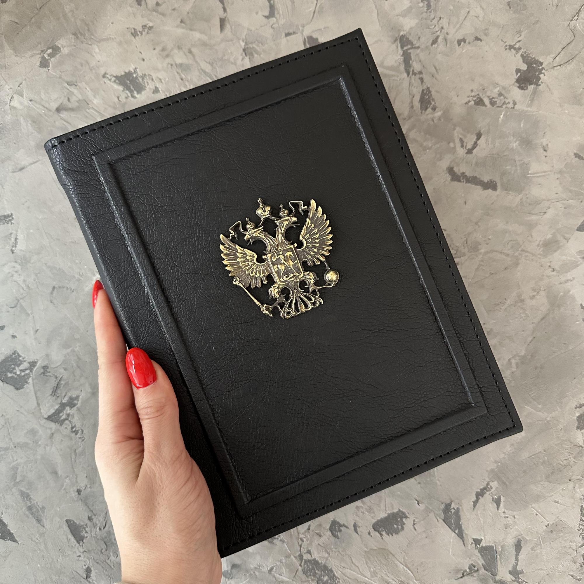 Папка-планшет из эко-кожи с металлическим гербом РФ, карманом, бархатной подкладкой и блоком из 45 отрывных листов А5. Премиальный аксессуар для госслужащих.