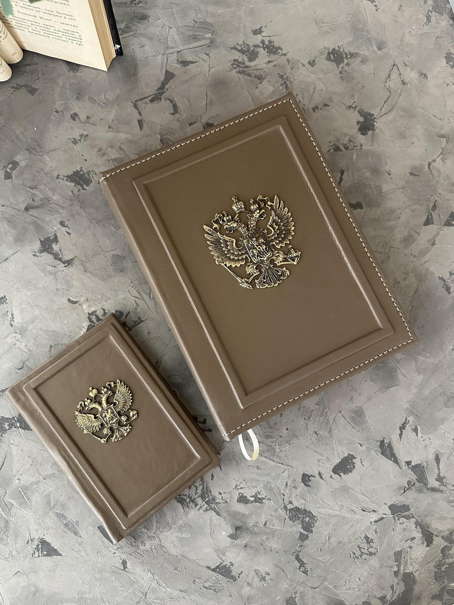 Подарочный набор из натуральной кожи: ежедневник и обложка на паспорт с гербом РФ