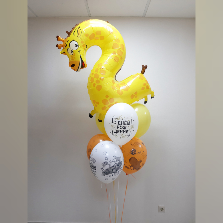 Букет с Цифрой 2 Жираф