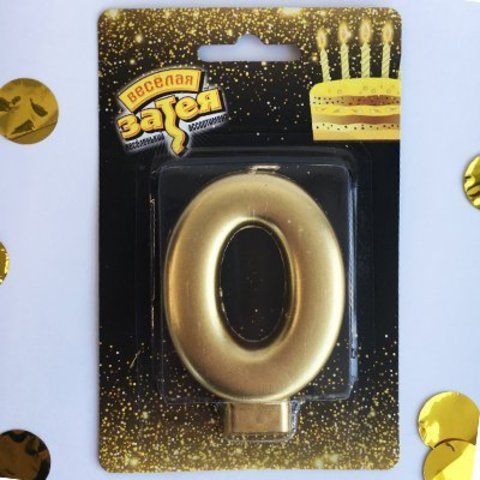 Свеча -цифра "0" Золотая 8см/V