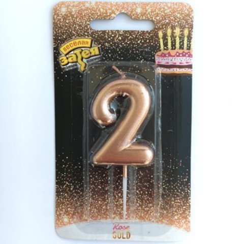 Свеча -цифра "2" Розовое золото 4,5см/V