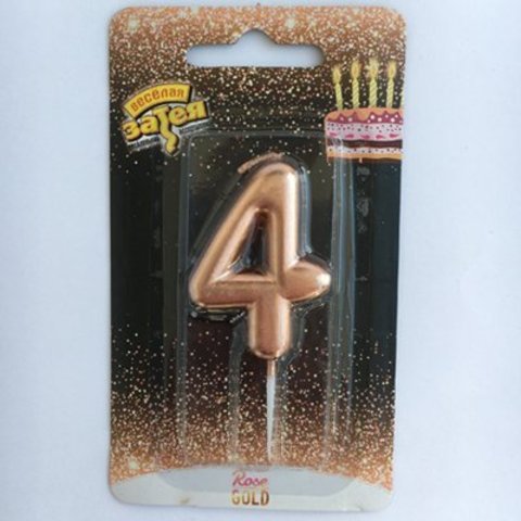 Свеча -цифра "4" Розовое золото 4,5см/V