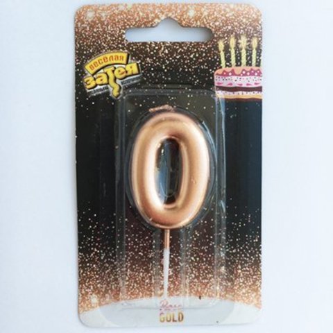 Свеча -цифра "0" Розовое золото 4,5см/V