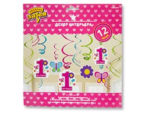 Спираль 1-й ДР Девочка 46-60см 12шт/А