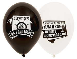 Шар с рисунком 14" Алко-ЗОЖ